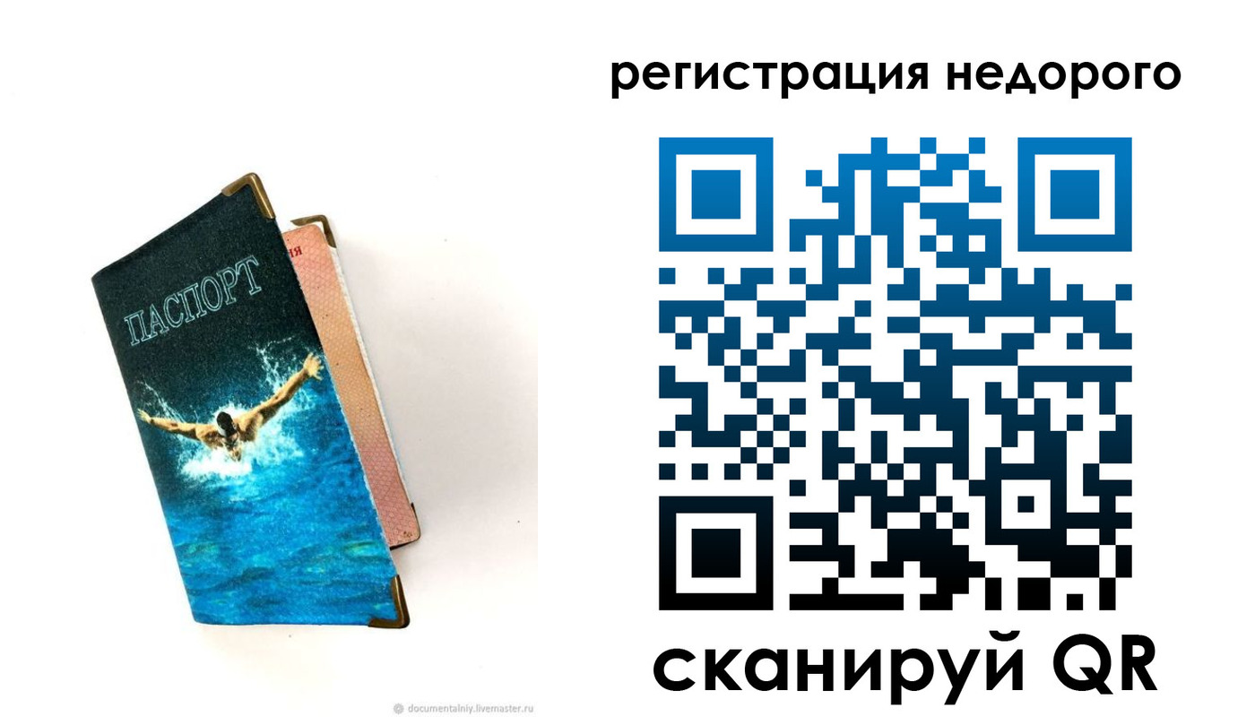 прописка 2025 в Нариманове