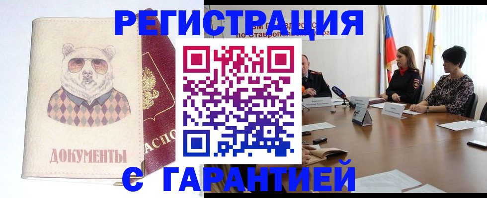 прописка в Нариманове