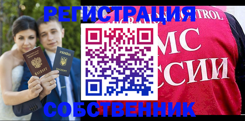 регистрация для дет. сада в Нариманове
