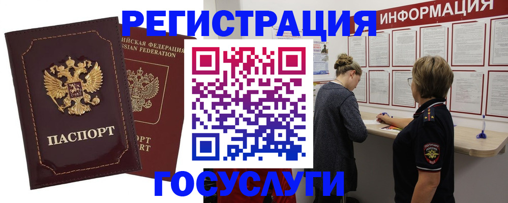 прописка 2025 в Нариманове