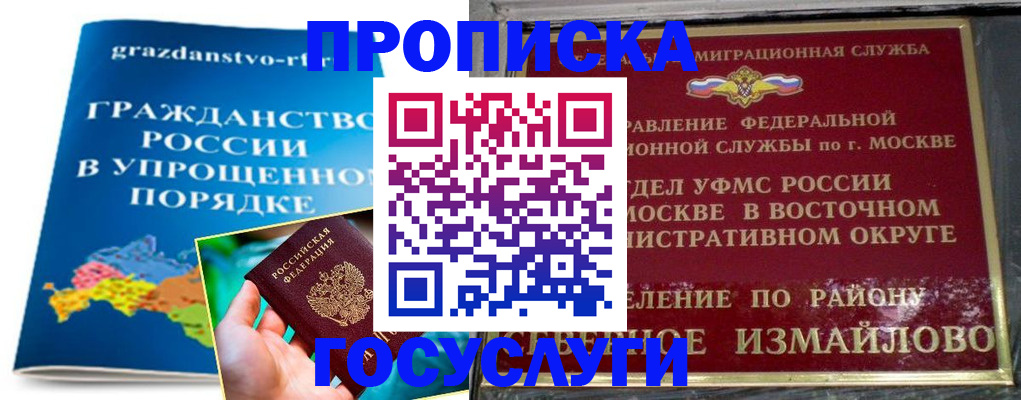 пропишу в квартире в Нариманове